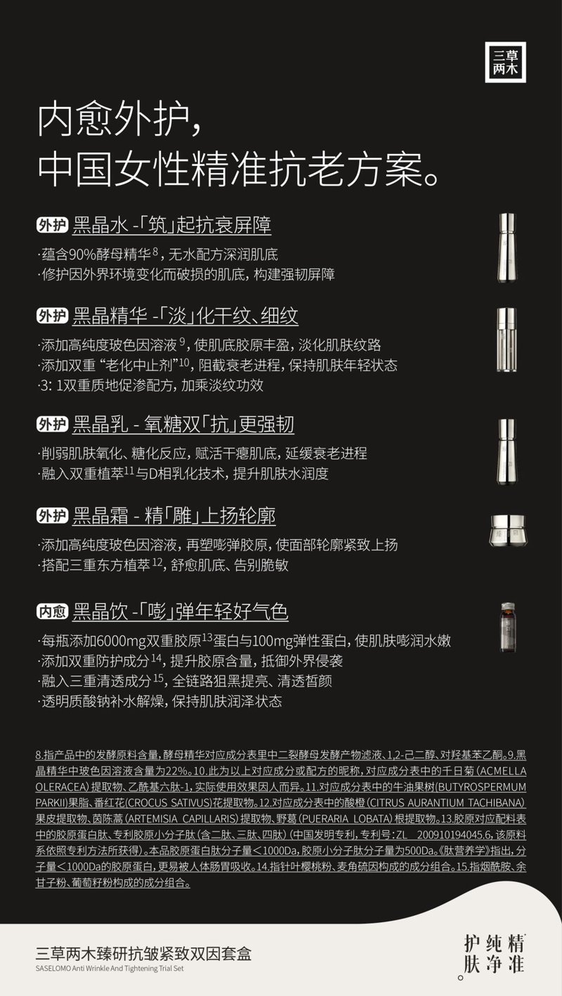 胶原蛋白饮效果